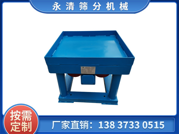 振動(dòng)平臺(tái)