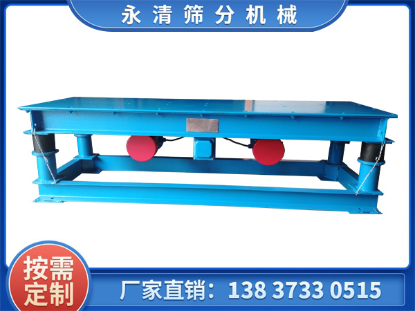 振動(dòng)平臺(tái)